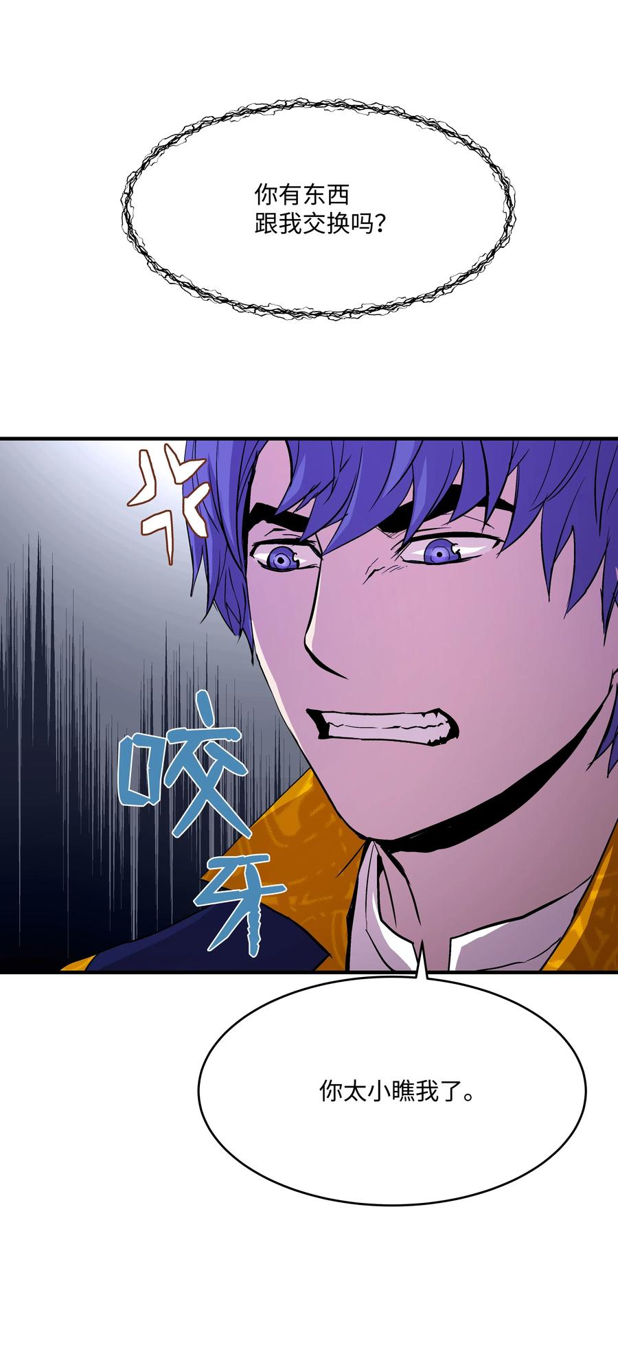 《8级魔法师的重生》14 交换的精灵 第66页