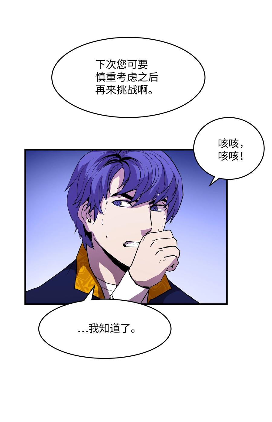 《8级魔法师的重生》14 交换的精灵 第5页