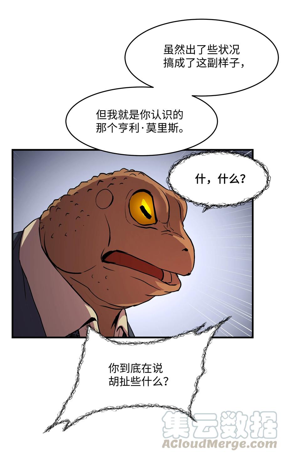 《8级魔法师的重生》14 交换的精灵 第46页