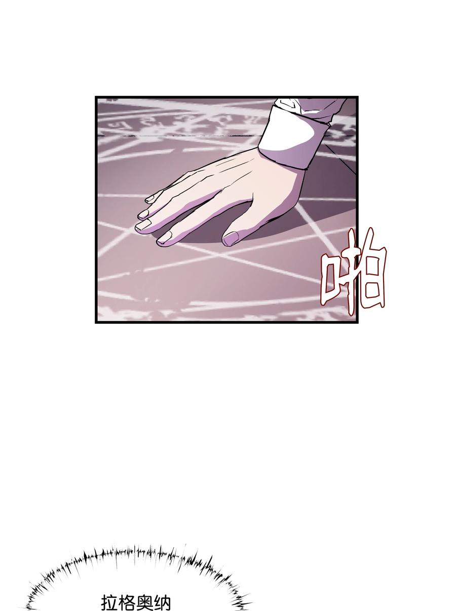 《8级魔法师的重生》14 交换的精灵 第35页