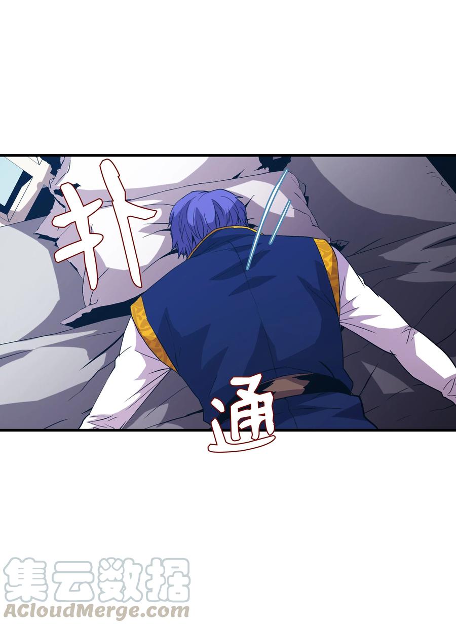 《8级魔法师的重生》14 交换的精灵 第7页