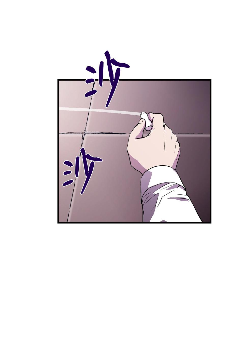 《8级魔法师的重生》14 交换的精灵 第33页