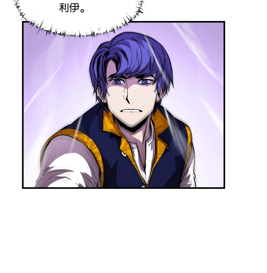 《8级魔法师的重生》14 交换的精灵 第36页