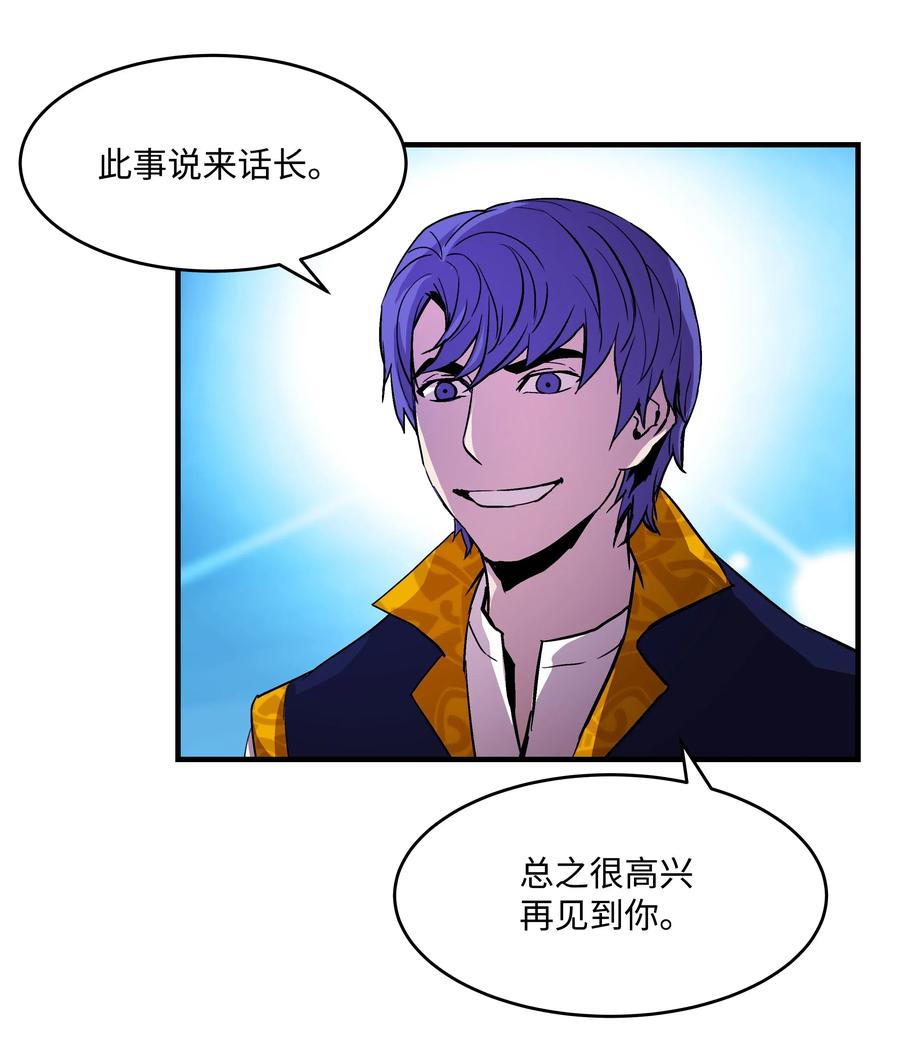 《8级魔法师的重生》14 交换的精灵 第56页