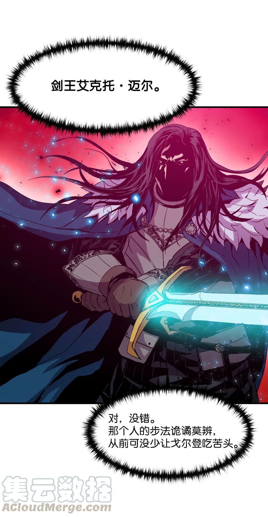 《8级魔法师的重生》14 交换的精灵 第13页