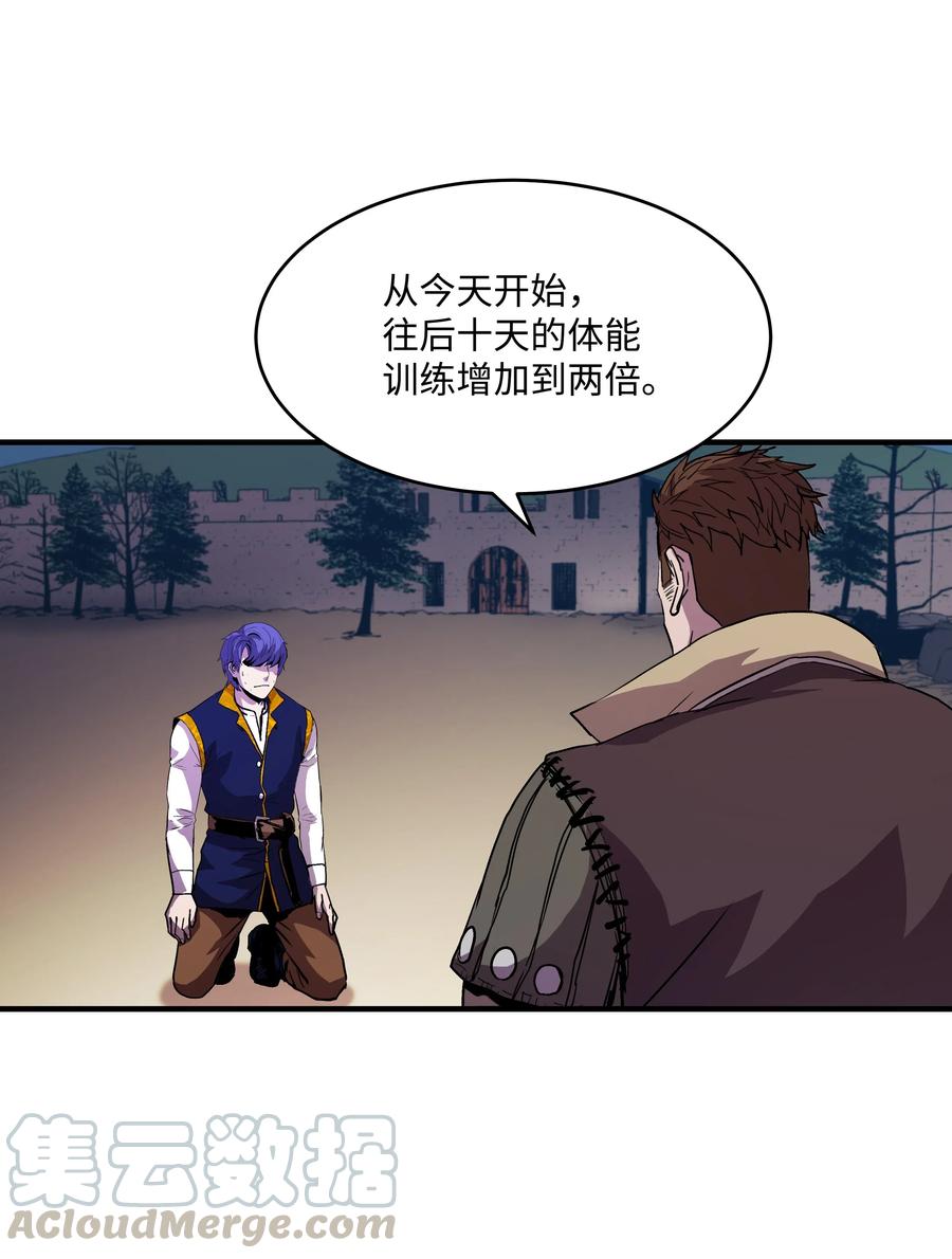 《8级魔法师的重生》14 交换的精灵 第4页