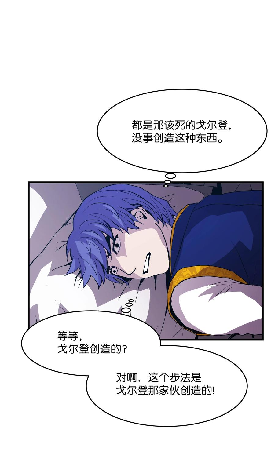 《8级魔法师的重生》14 交换的精灵 第11页