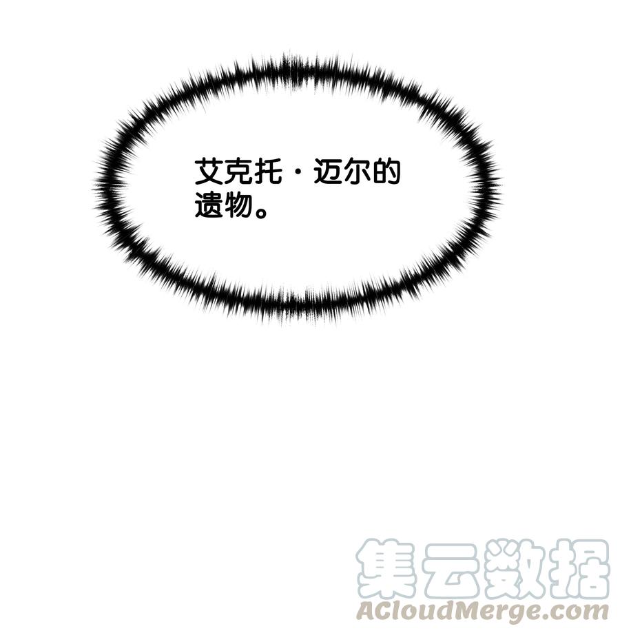 《8级魔法师的重生》14 交换的精灵 第31页