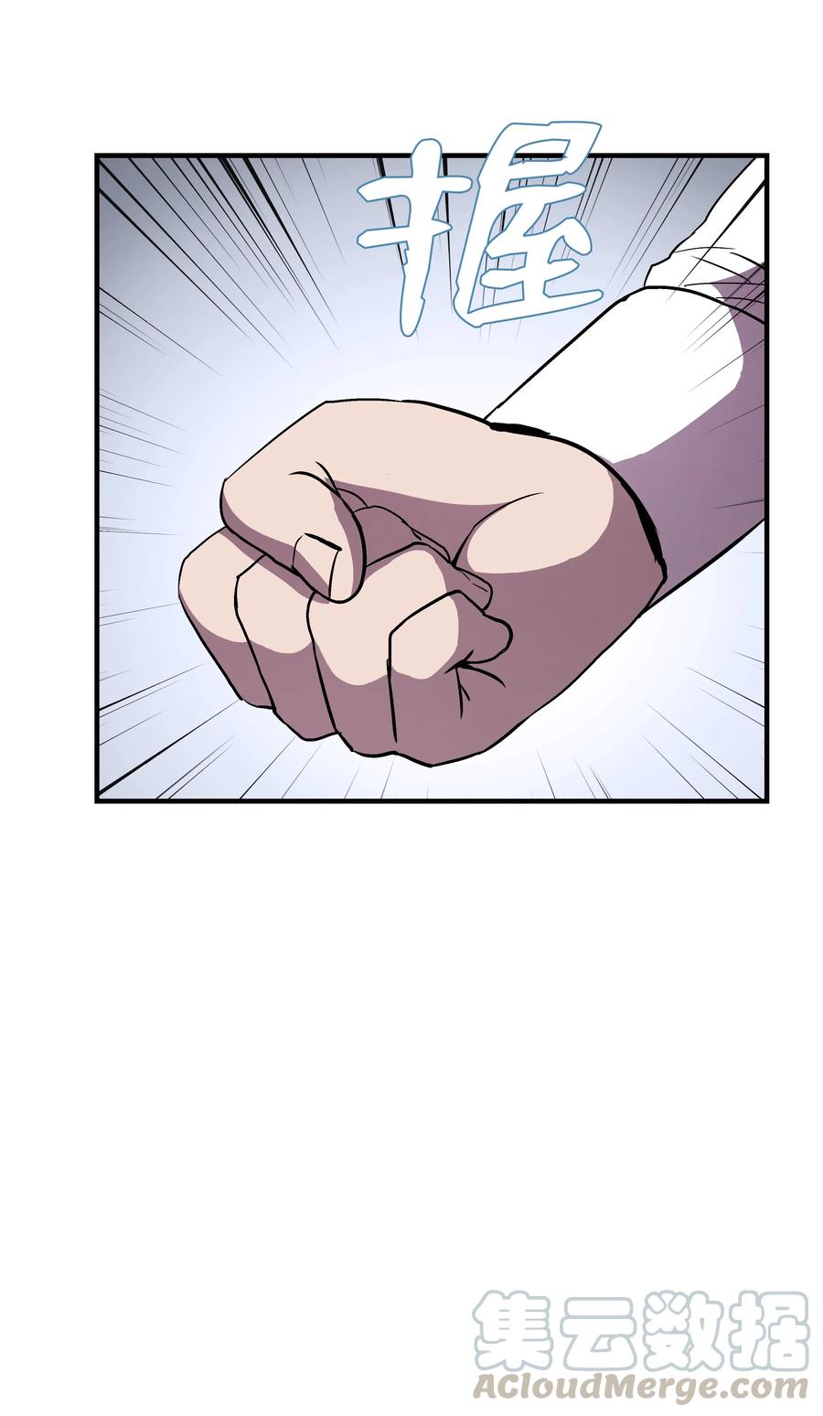 《8级魔法师的重生》14 交换的精灵 第52页