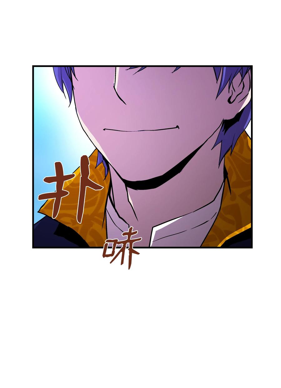 《8级魔法师的重生》14 交换的精灵 第51页