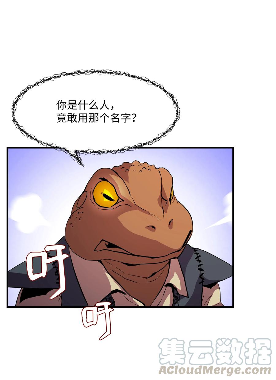 《8级魔法师的重生》14 交换的精灵 第43页