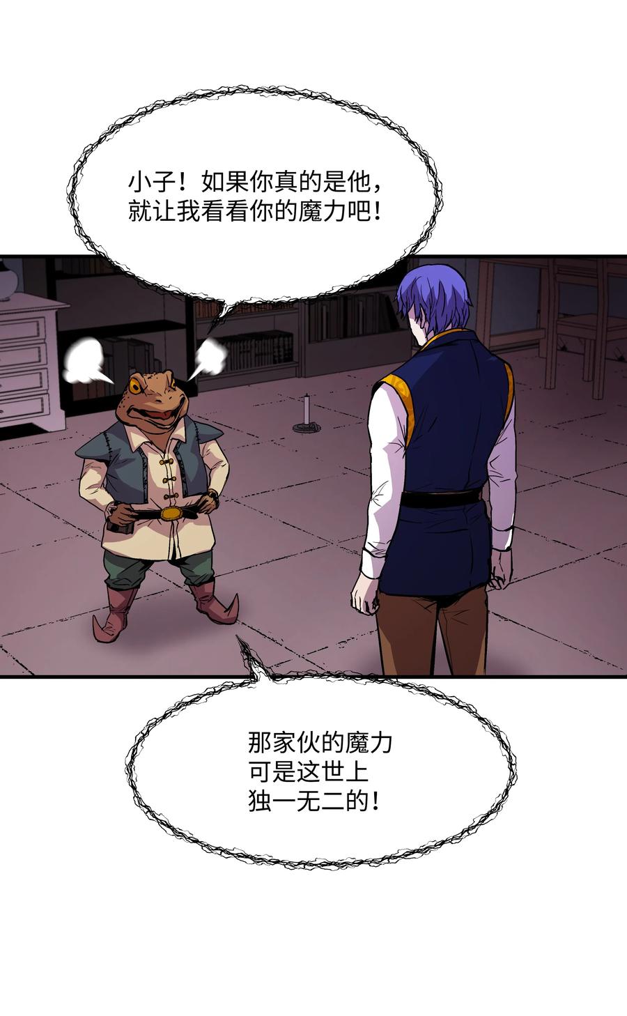 《8级魔法师的重生》14 交换的精灵 第50页