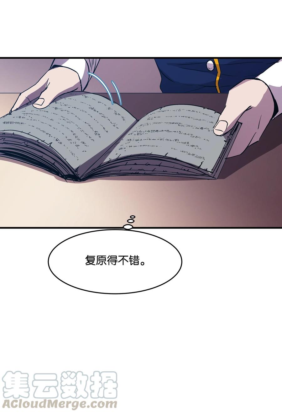 《8级魔法师的重生》14 交换的精灵 第25页