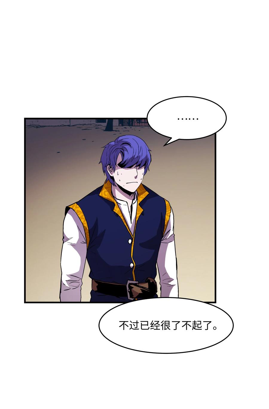 《8级魔法师的重生》14 交换的精灵 第2页