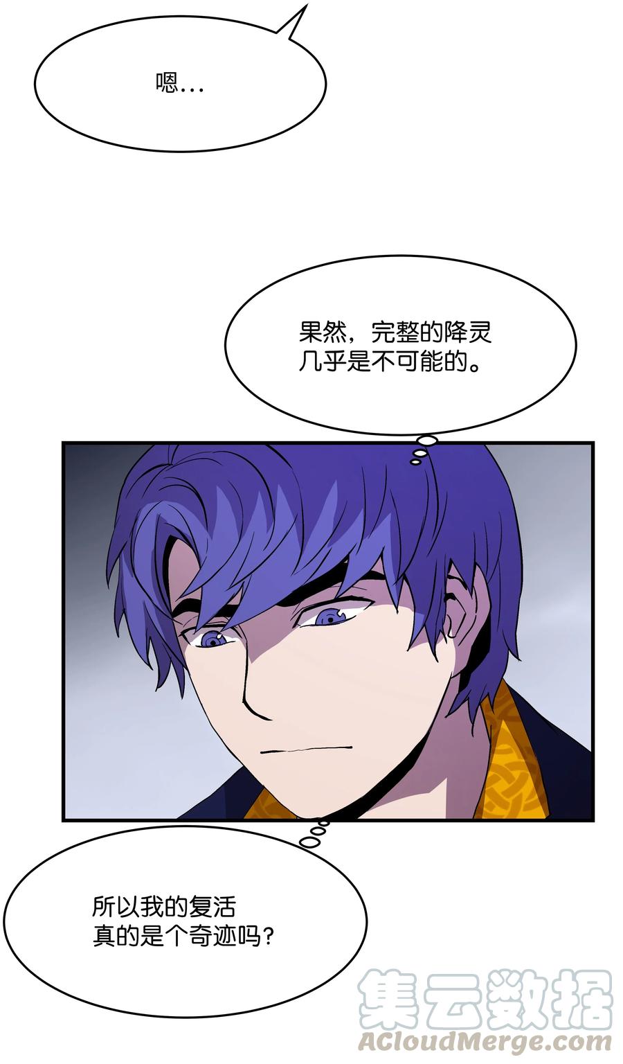 《8级魔法师的重生》14 交换的精灵 第28页