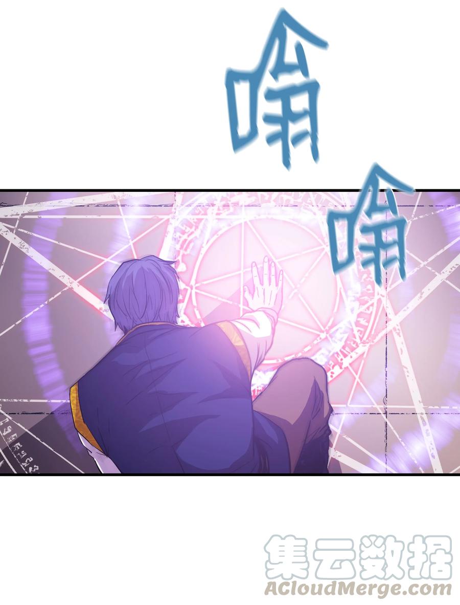 《8级魔法师的重生》14 交换的精灵 第37页