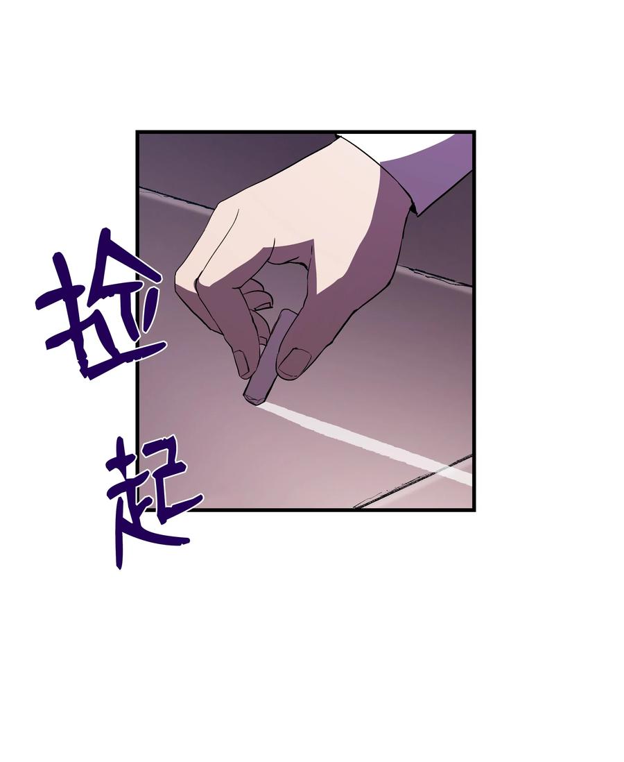 《8级魔法师的重生》14 交换的精灵 第32页