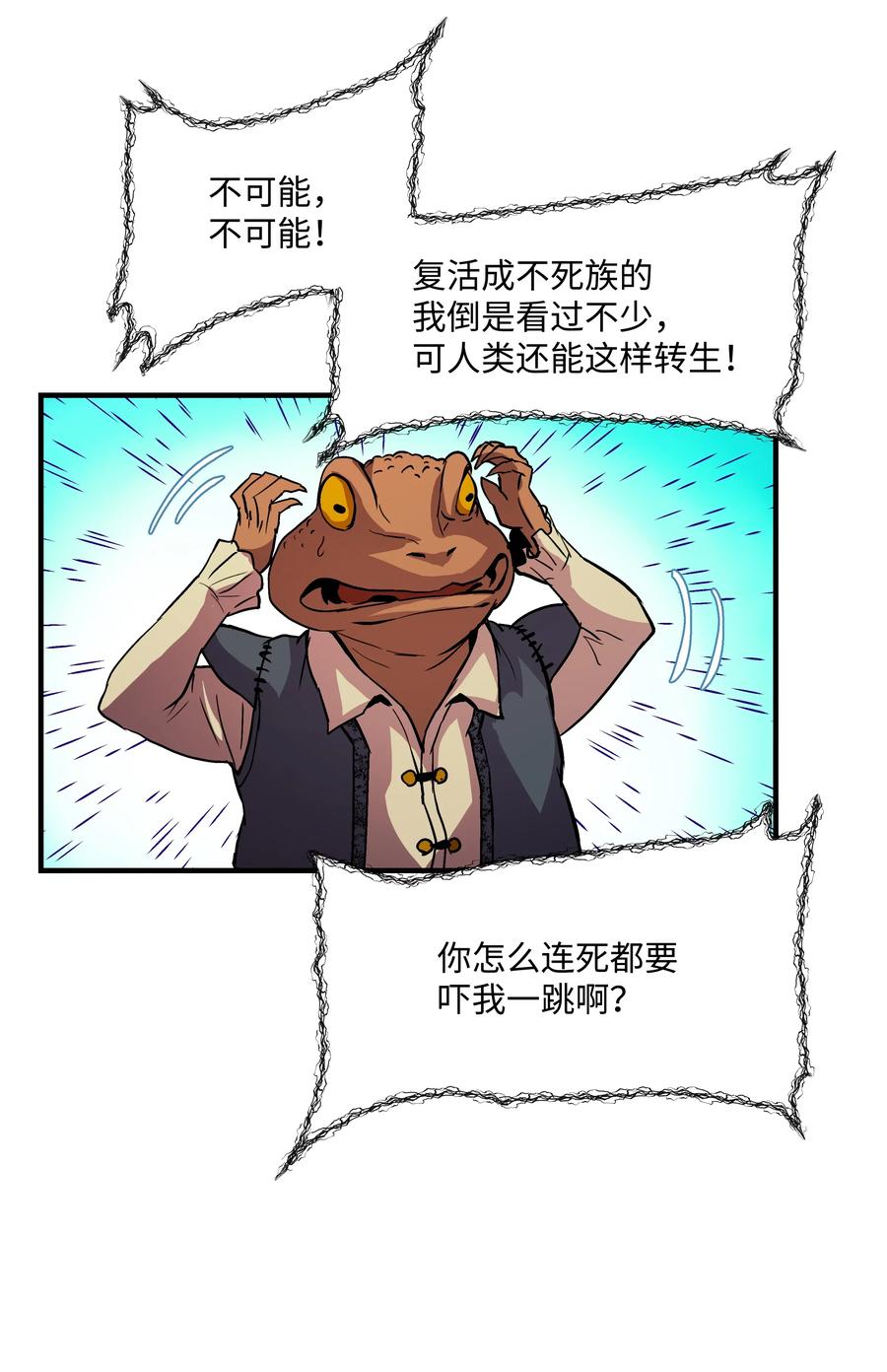 《8级魔法师的重生》14 交换的精灵 第57页