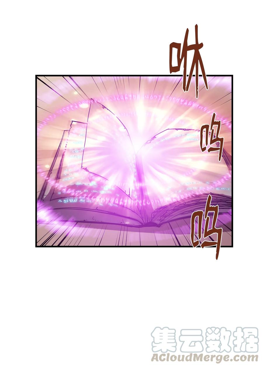 《8级魔法师的重生》14 交换的精灵 第22页