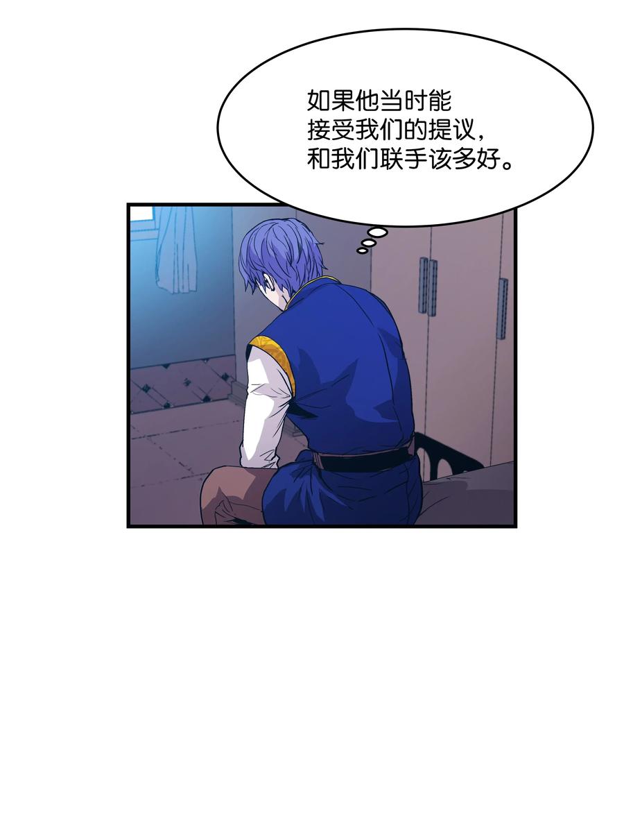 《8级魔法师的重生》14 交换的精灵 第15页