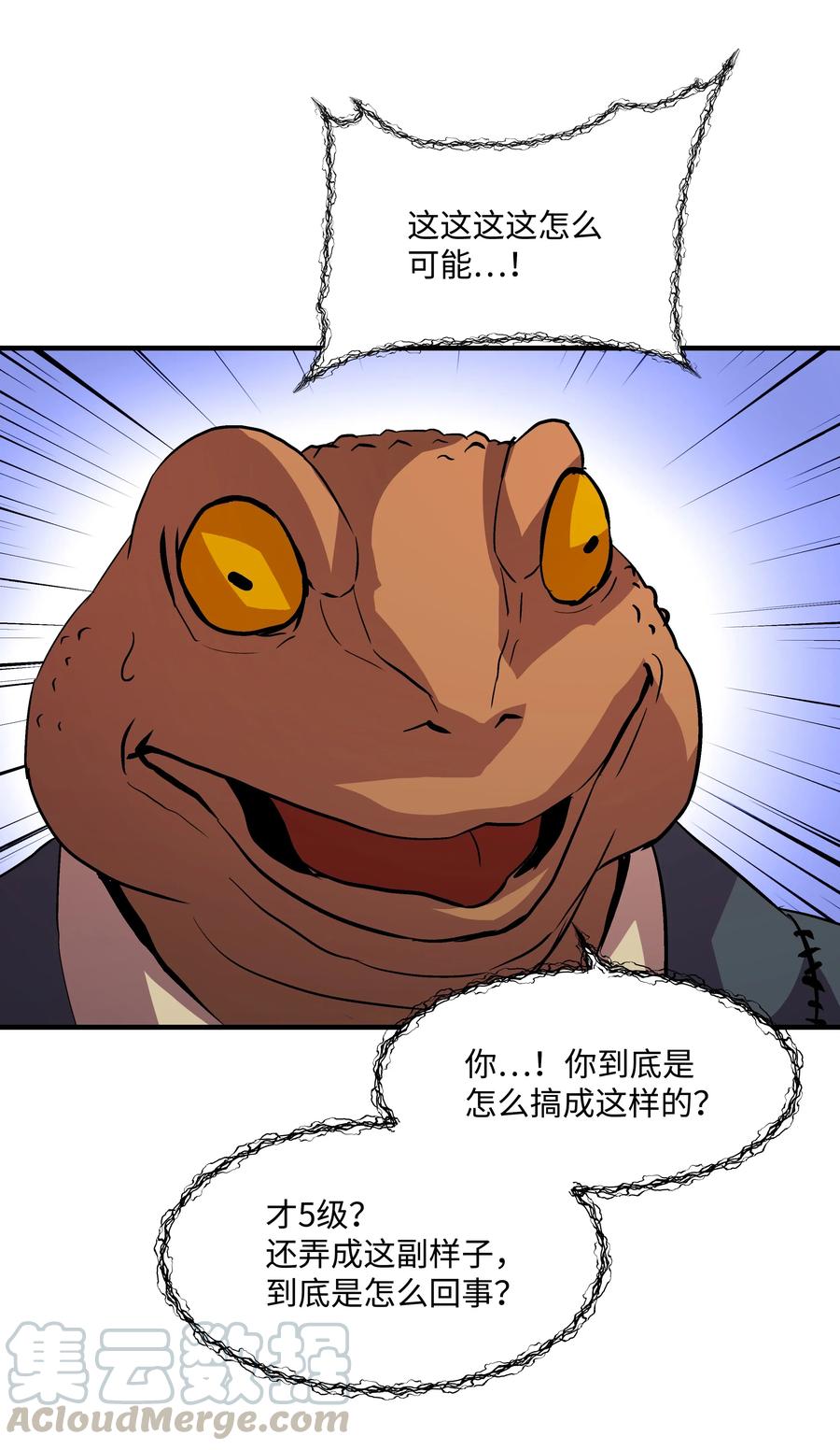 《8级魔法师的重生》14 交换的精灵 第55页