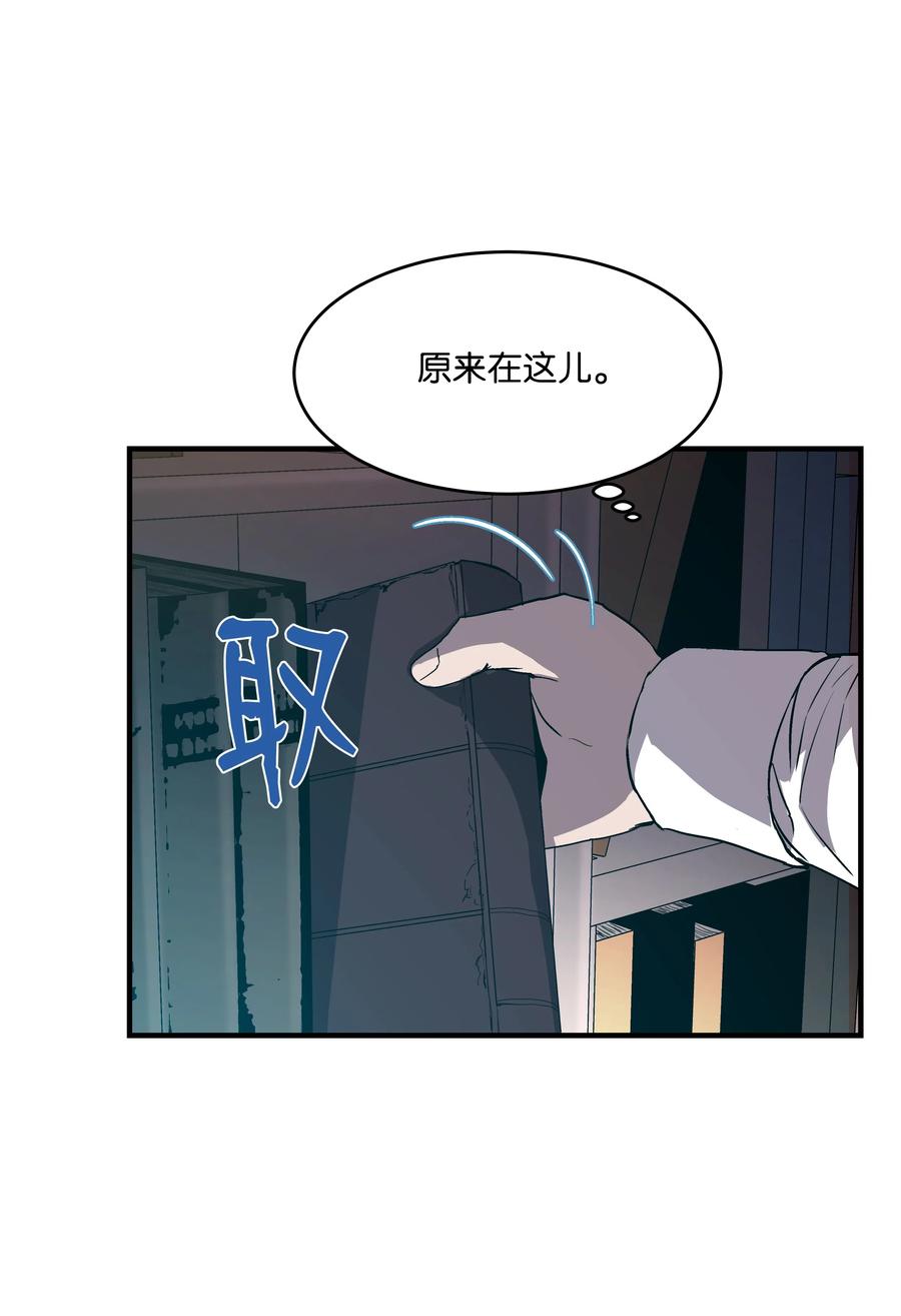 《8级魔法师的重生》14 交换的精灵 第17页