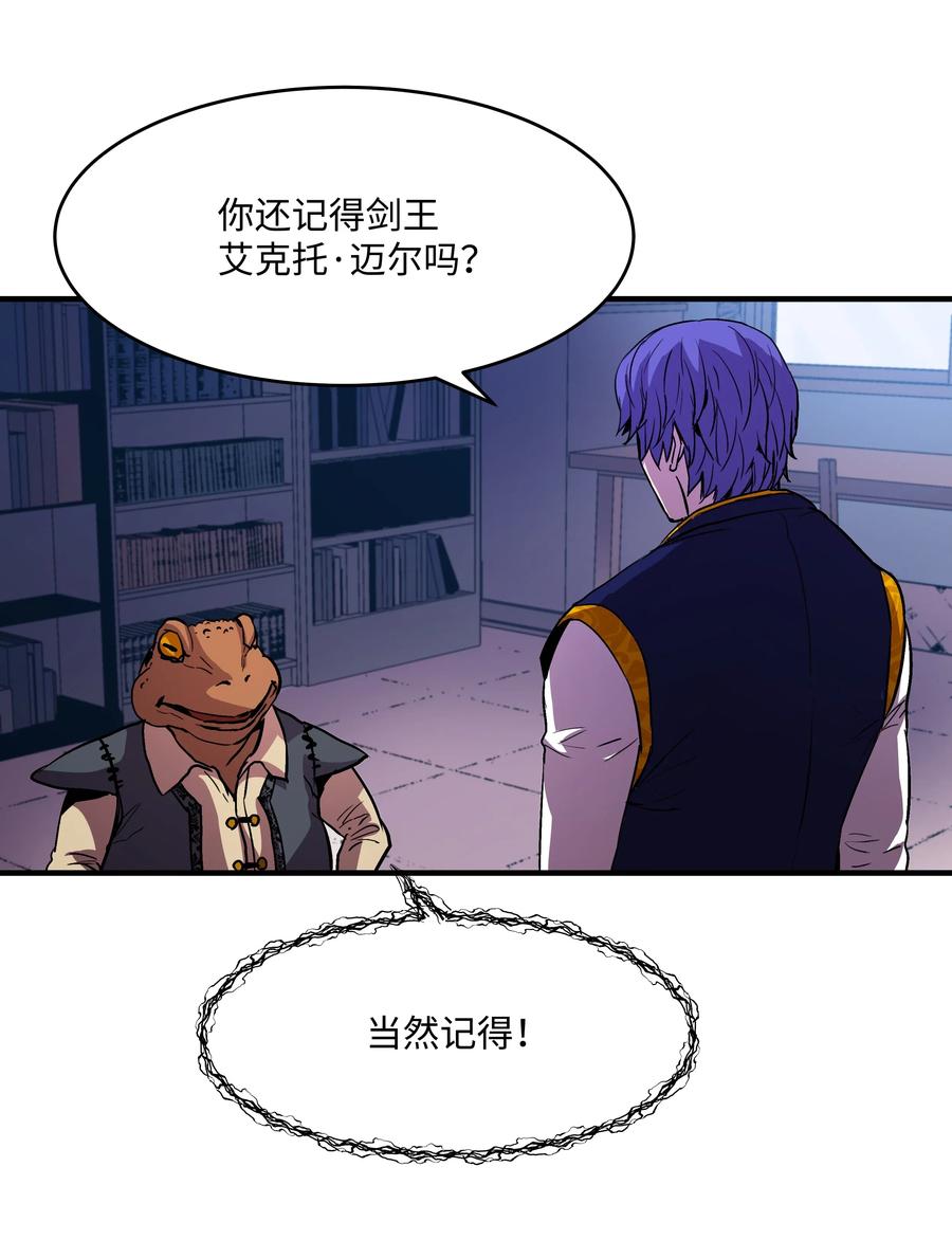《8级魔法师的重生》14 交换的精灵 第60页