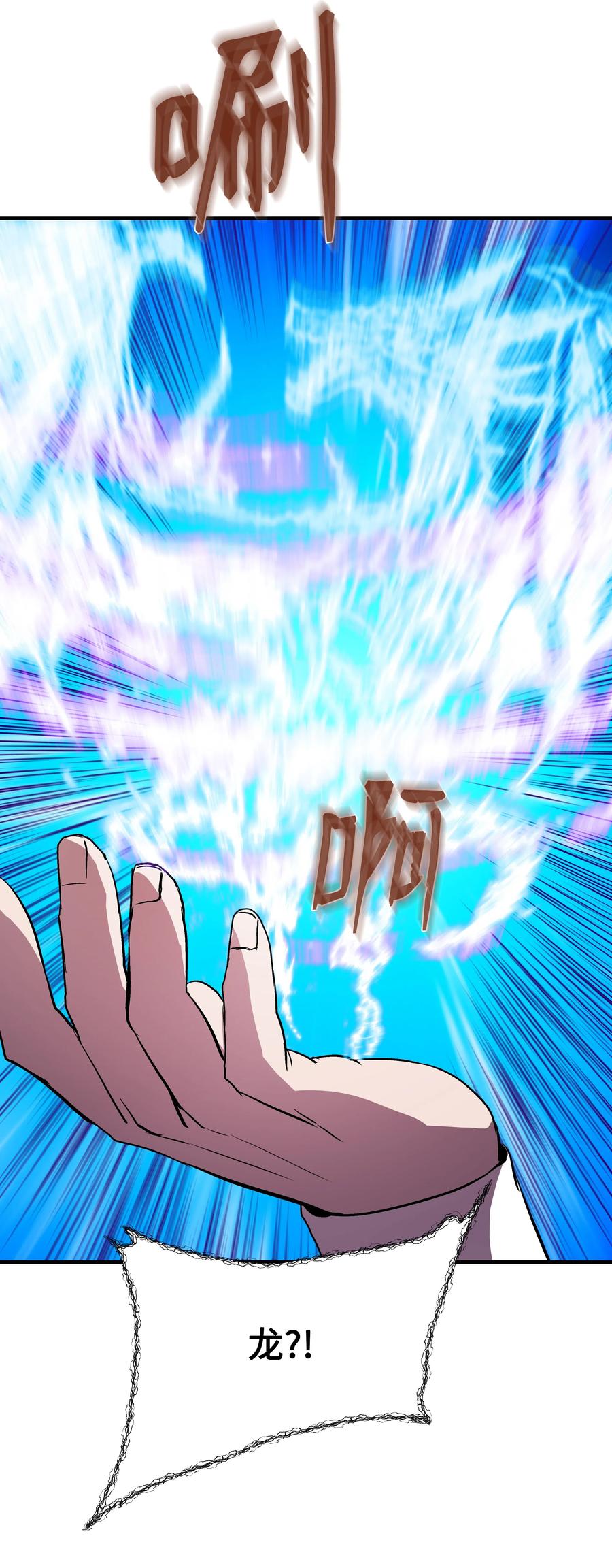 《8级魔法师的重生》14 交换的精灵 第54页