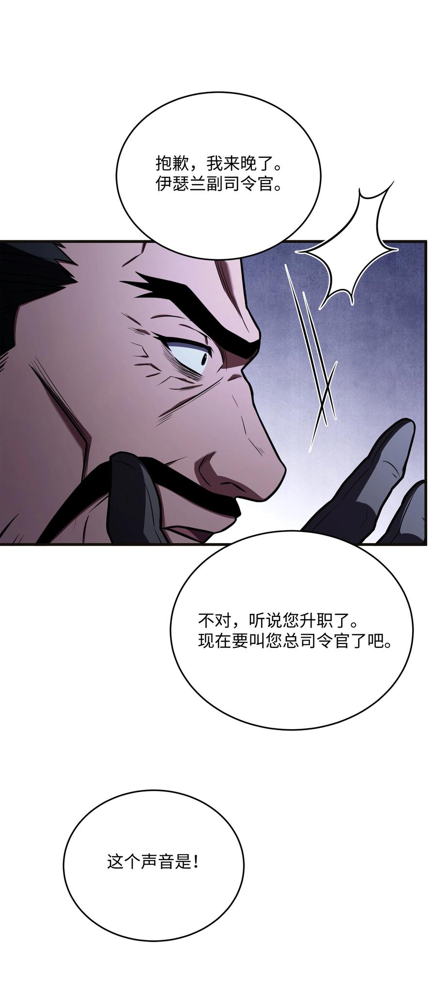 《8级魔法师的重生》149 重返魔界 第67页