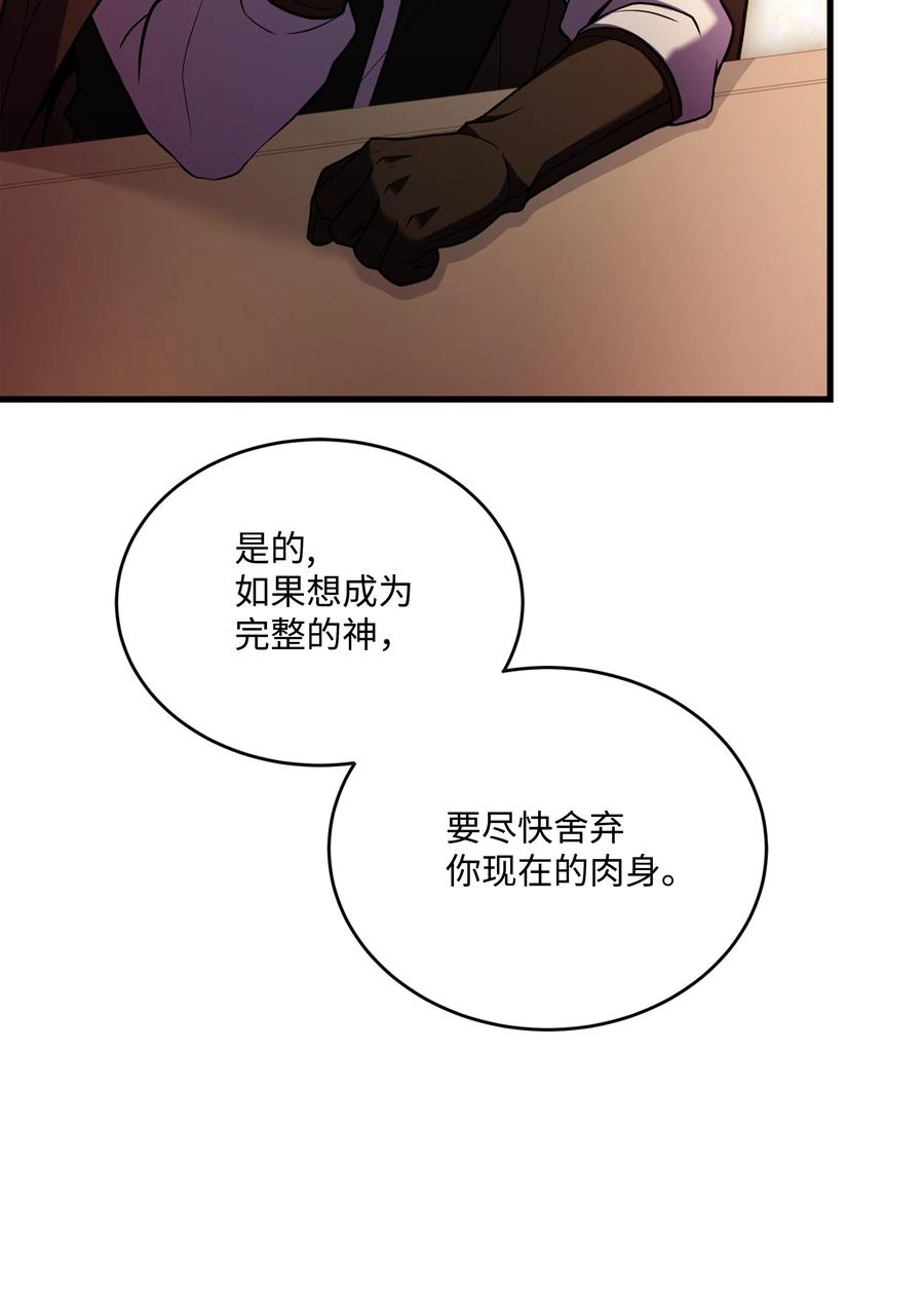 《8级魔法师的重生》149 重返魔界 第16页