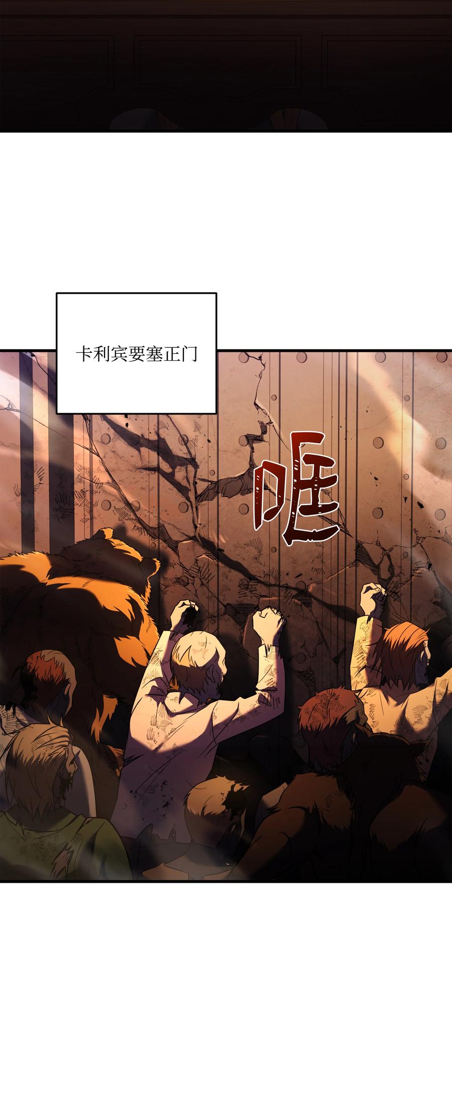 《8级魔法师的重生》149 重返魔界 第62页