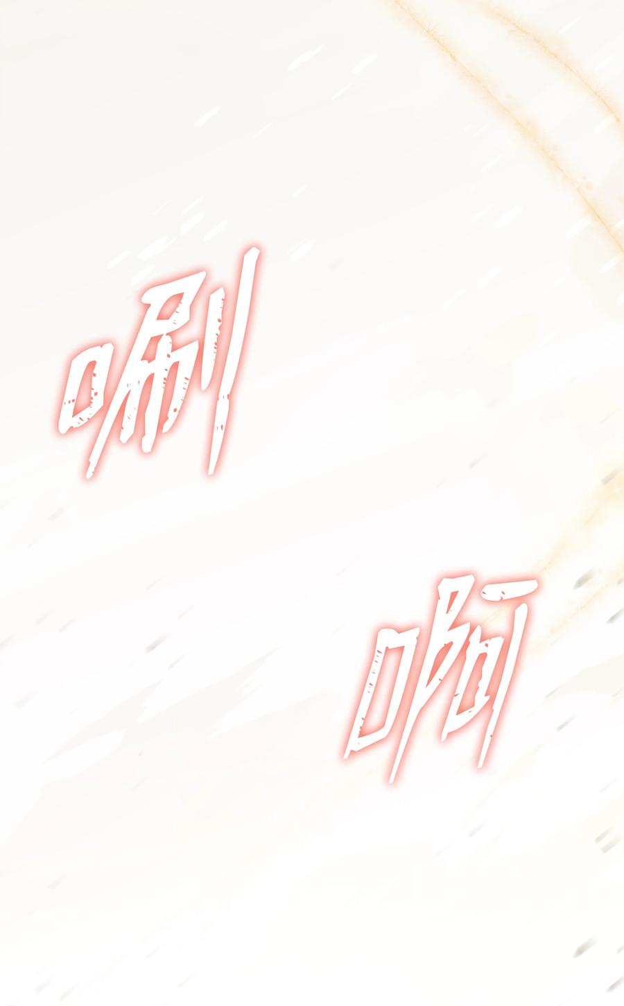 《8级魔法师的重生》149 重返魔界 第35页