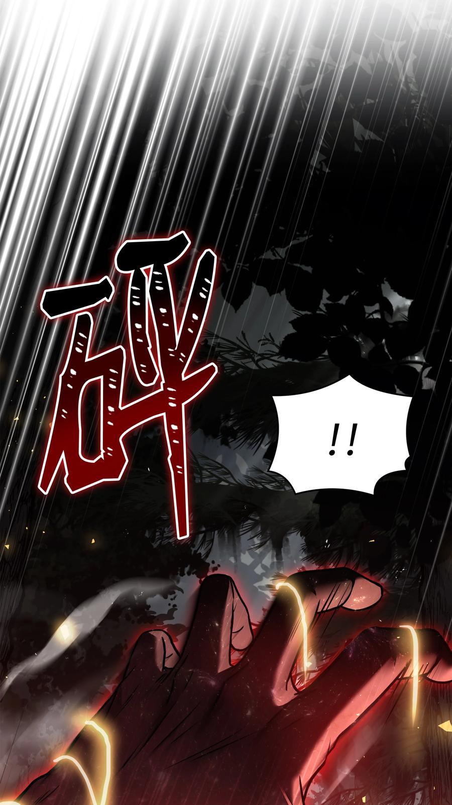 《8级魔法师的重生》149 重返魔界 第95页