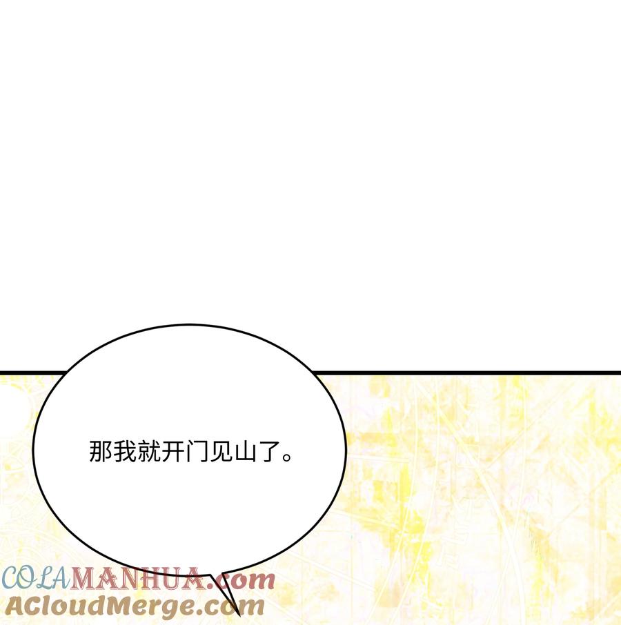 《8级魔法师的重生》149 重返魔界 第9页