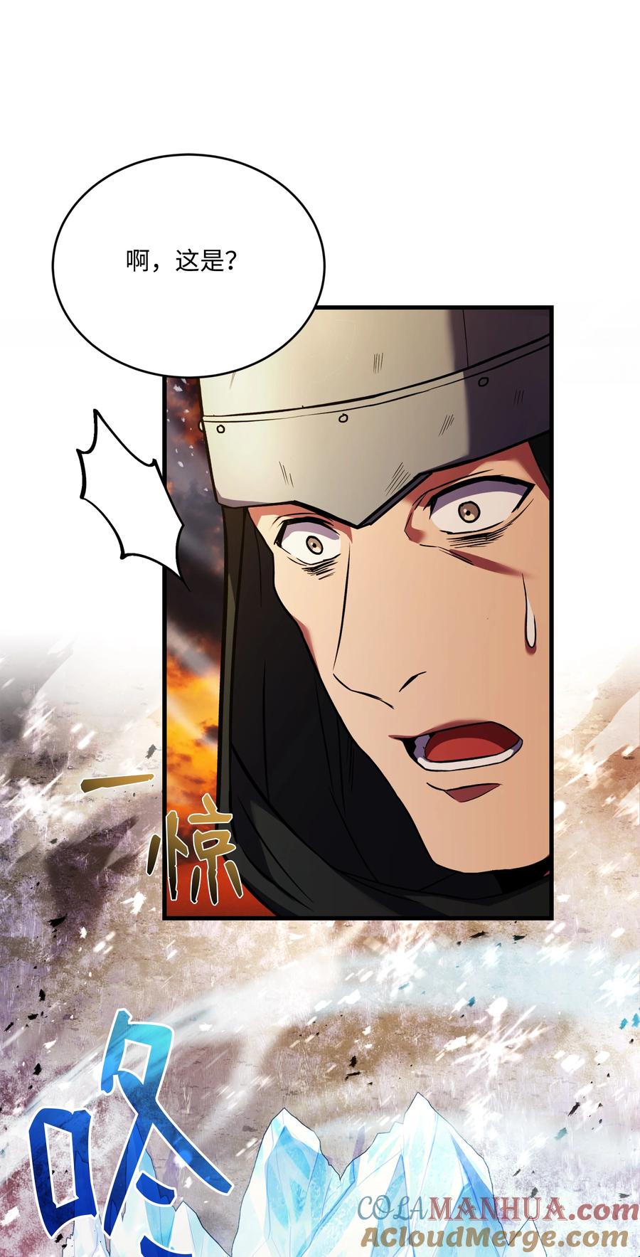 《8级魔法师的重生》149 重返魔界 第57页