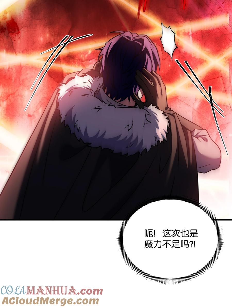 《8级魔法师的重生》149 重返魔界 第93页