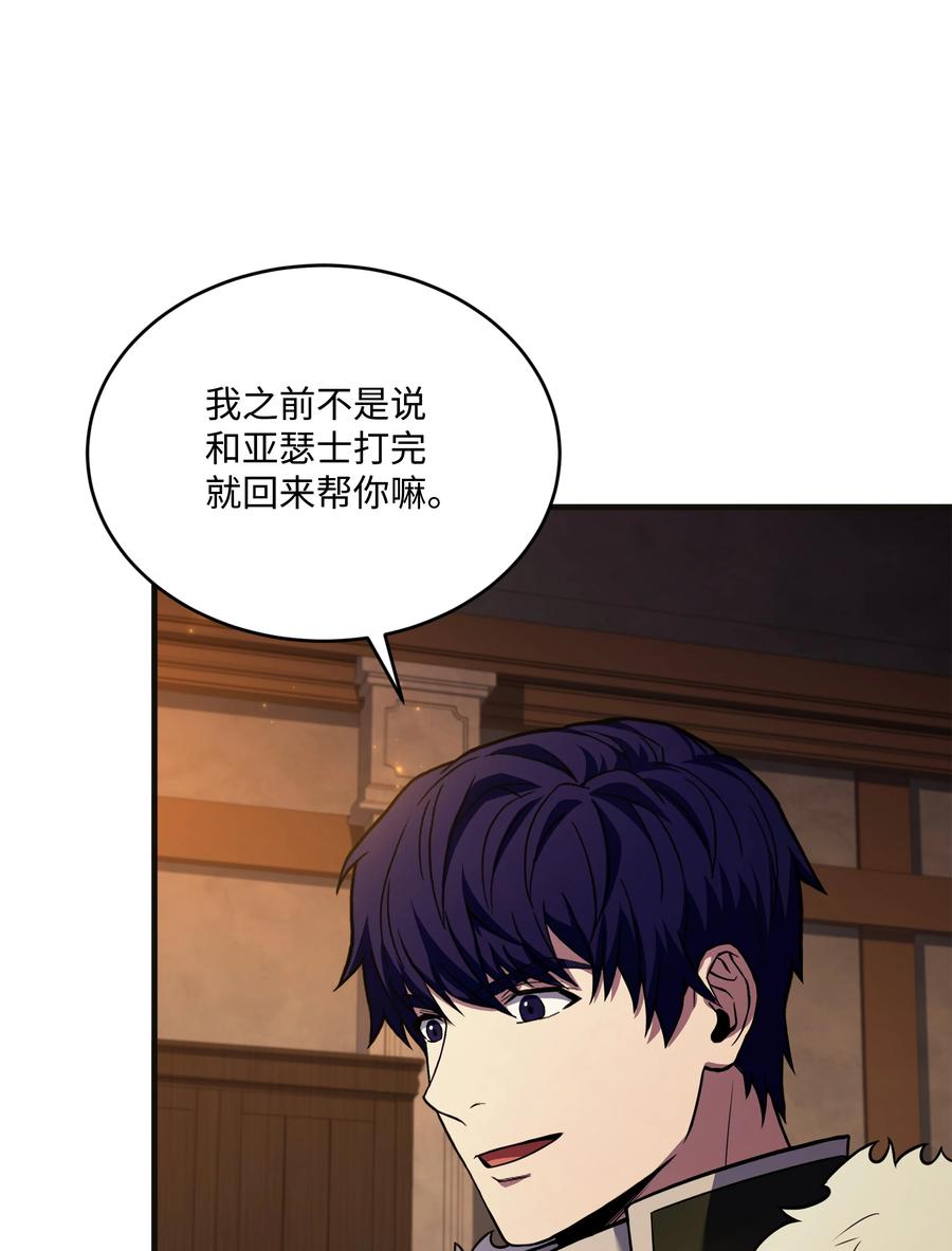 《8级魔法师的重生》149 重返魔界 第70页
