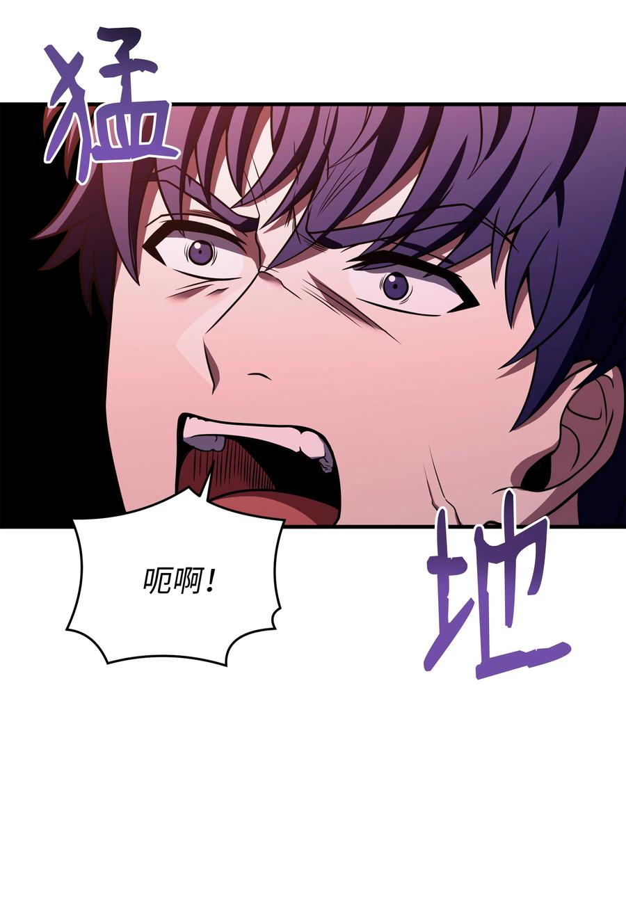 《8级魔法师的重生》149 重返魔界 第102页