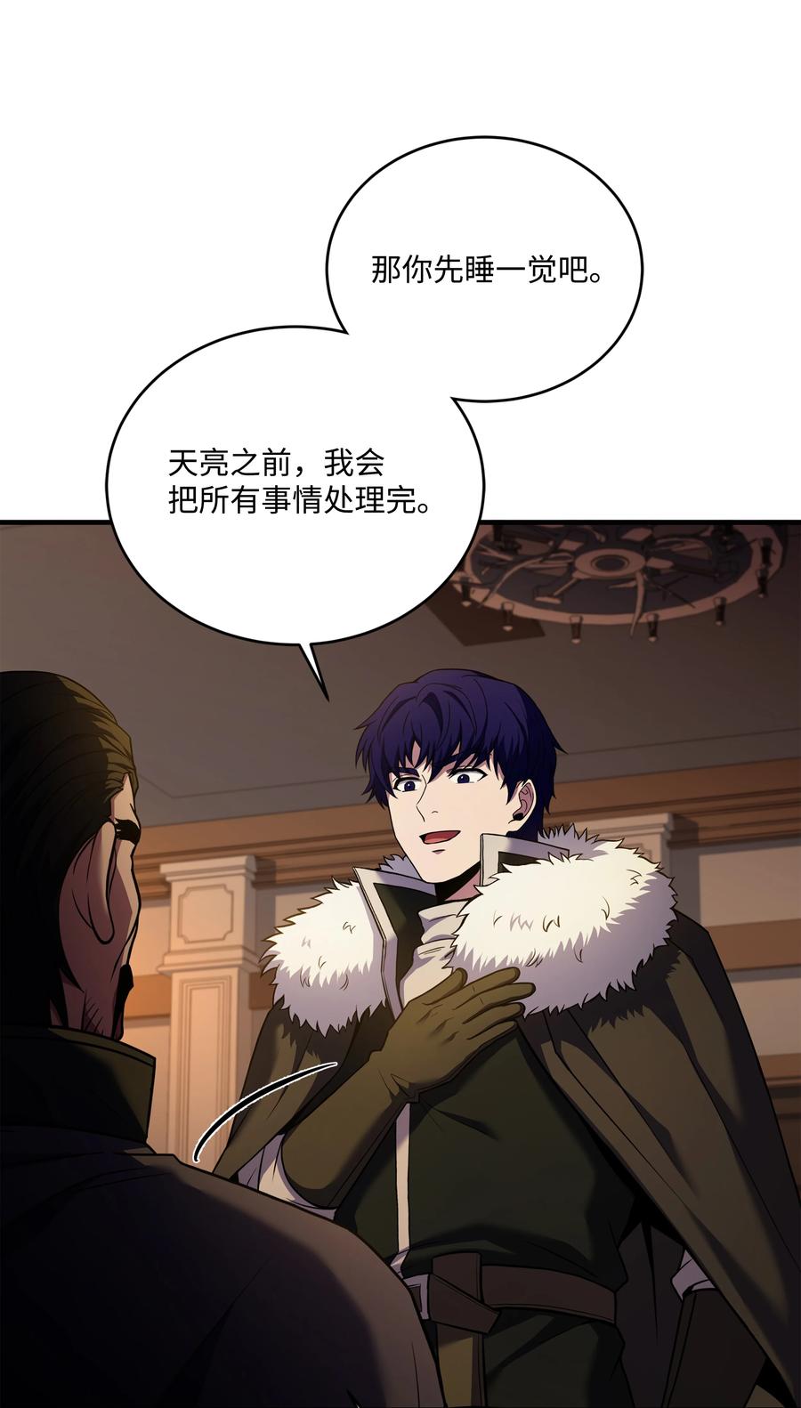 《8级魔法师的重生》149 重返魔界 第74页
