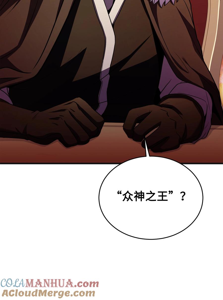 《8级魔法师的重生》149 重返魔界 第25页