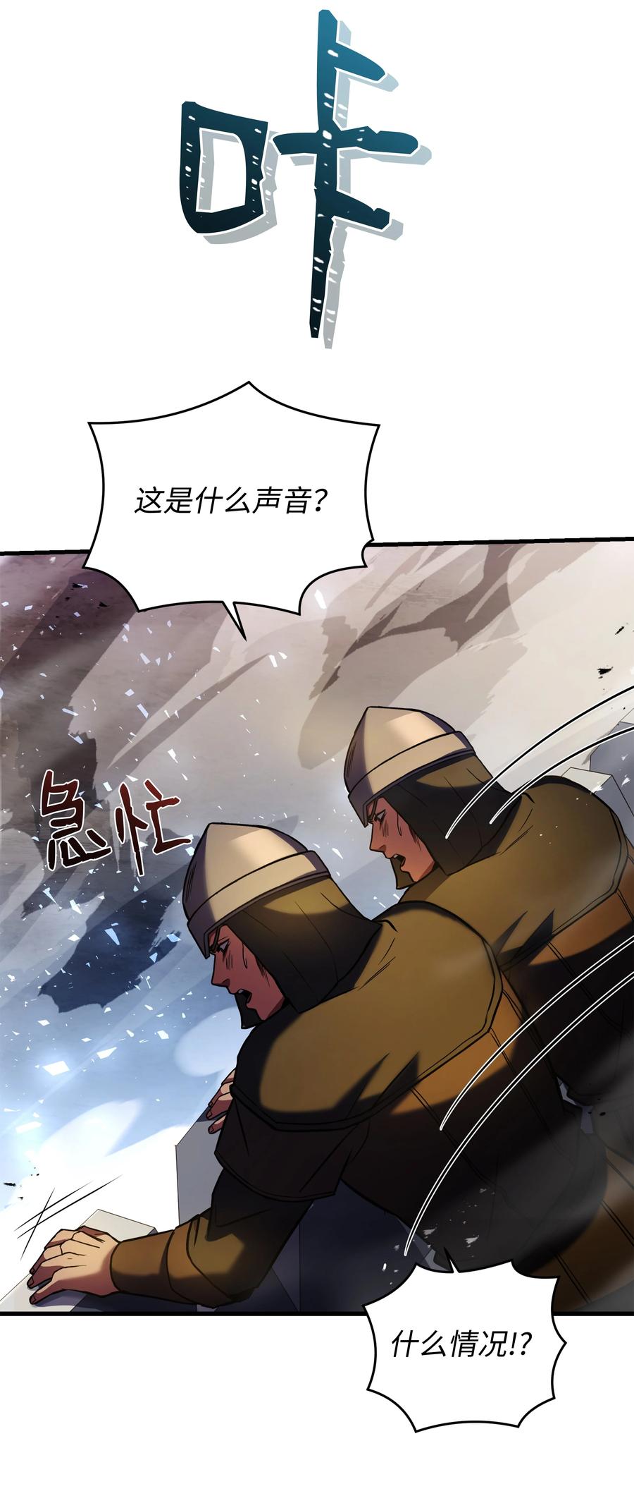 《8级魔法师的重生》149 重返魔界 第56页