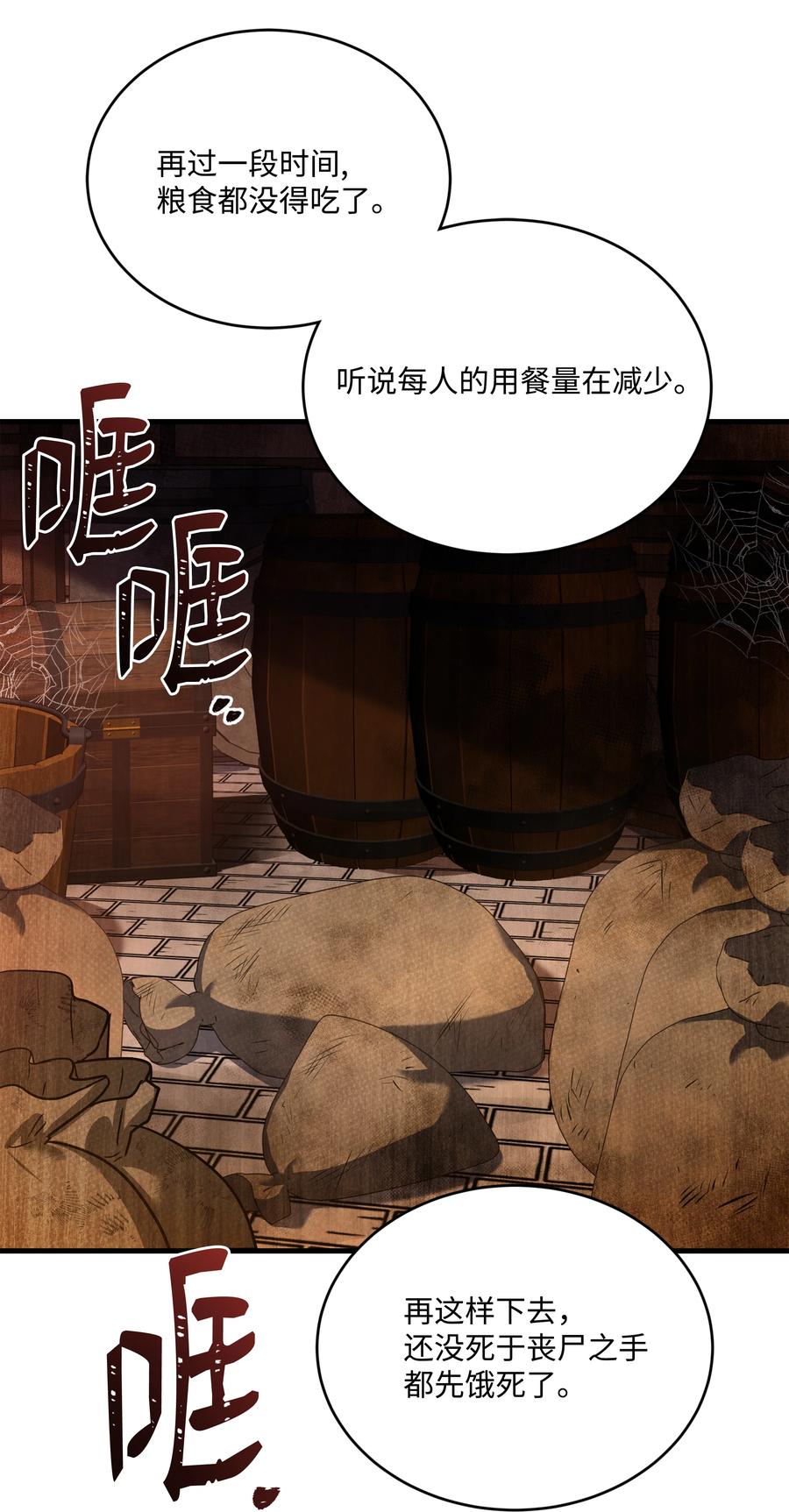 《8级魔法师的重生》149 重返魔界 第52页