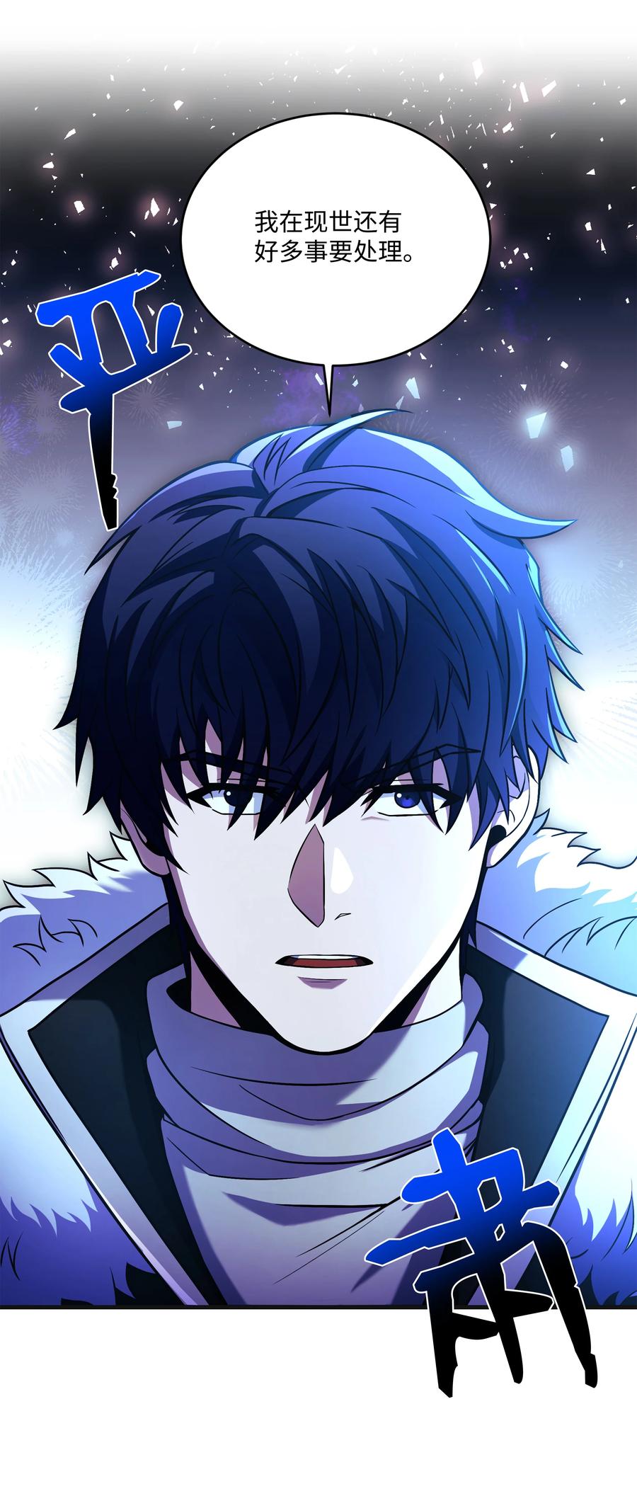 《8级魔法师的重生》149 重返魔界 第28页