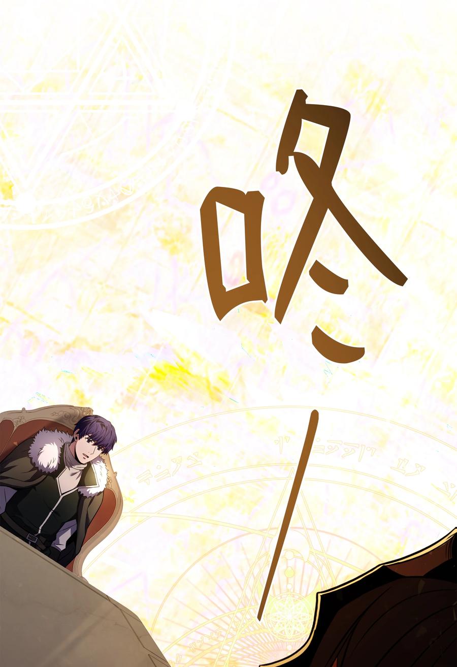 《8级魔法师的重生》149 重返魔界 第4页