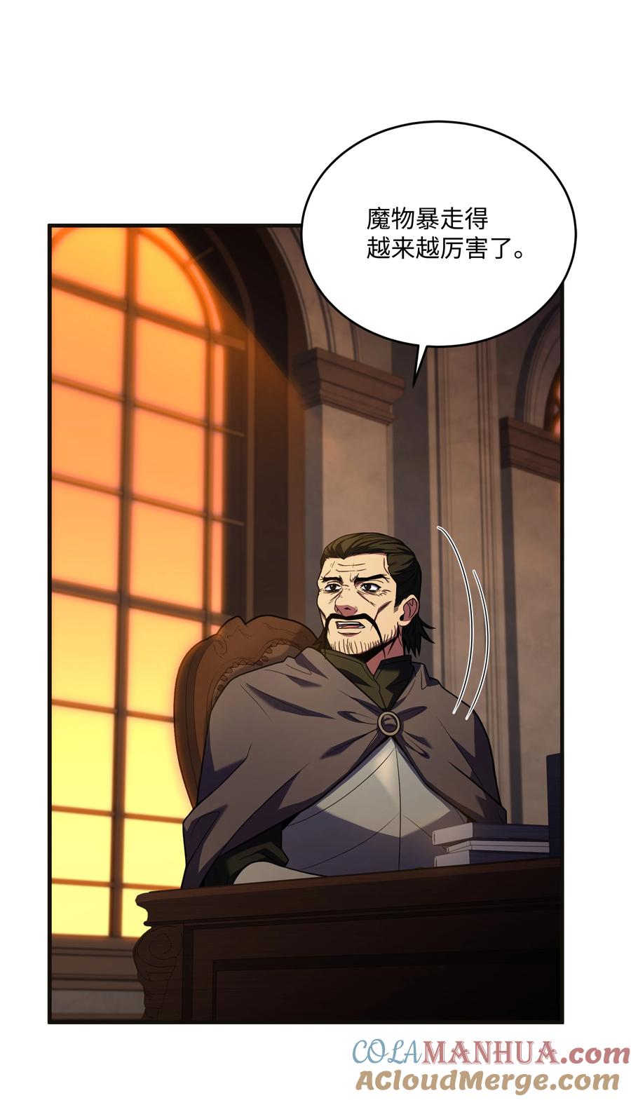 《8级魔法师的重生》149 重返魔界 第65页
