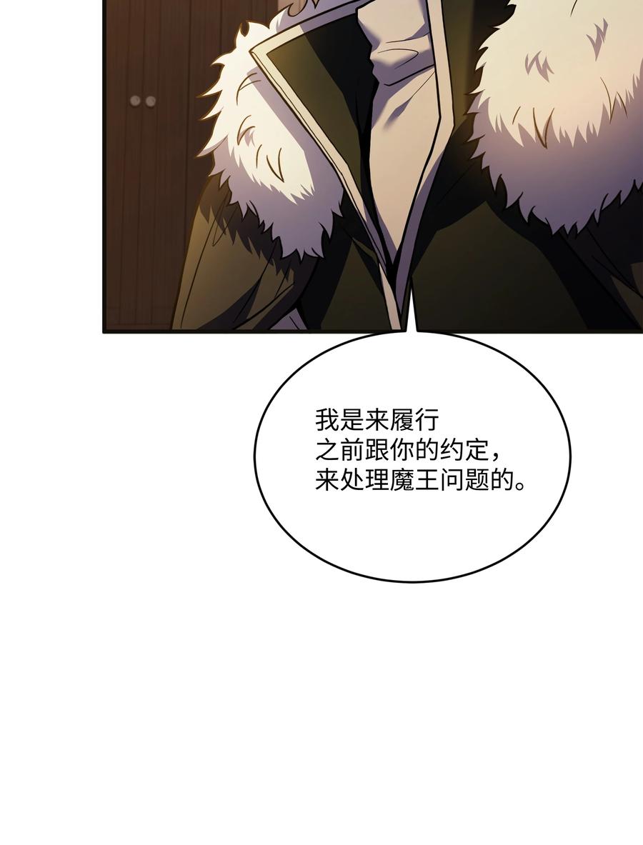 《8级魔法师的重生》149 重返魔界 第71页