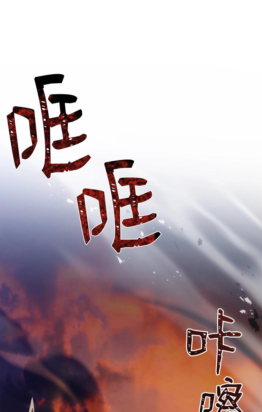 《8级魔法师的重生》149 重返魔界 第54页