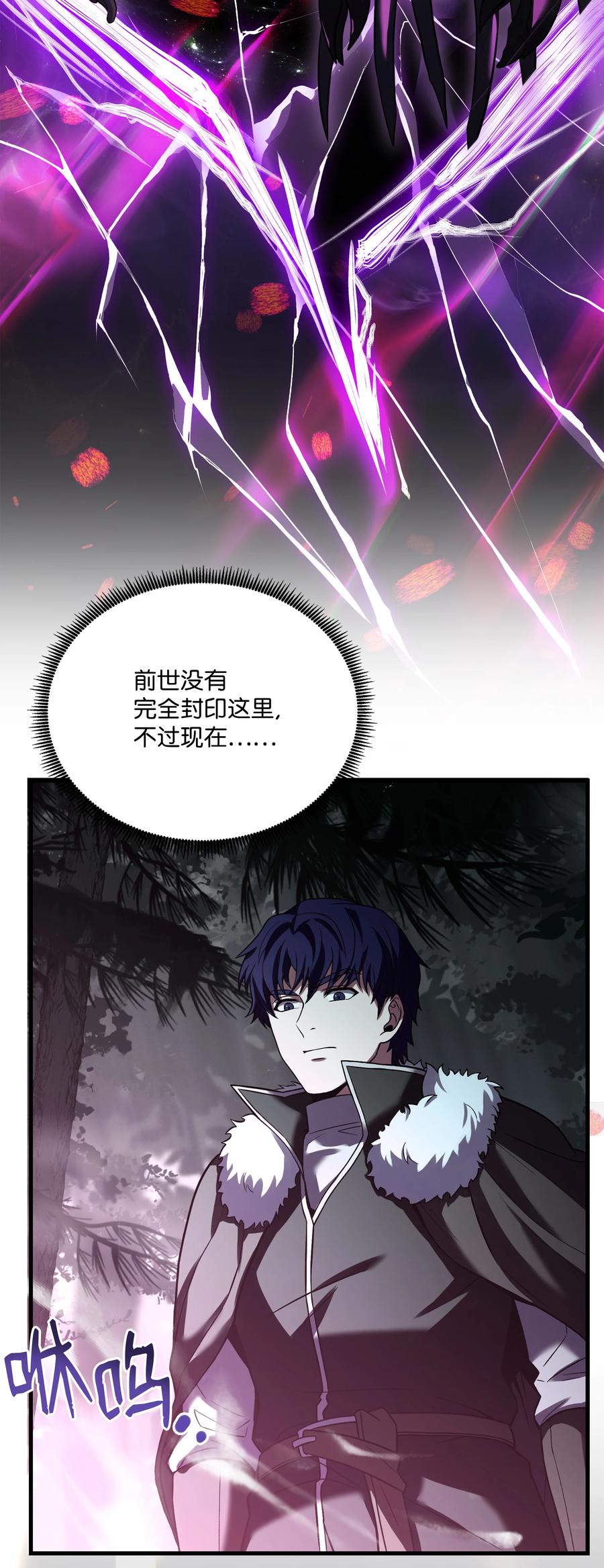 《8级魔法师的重生》149 重返魔界 第88页