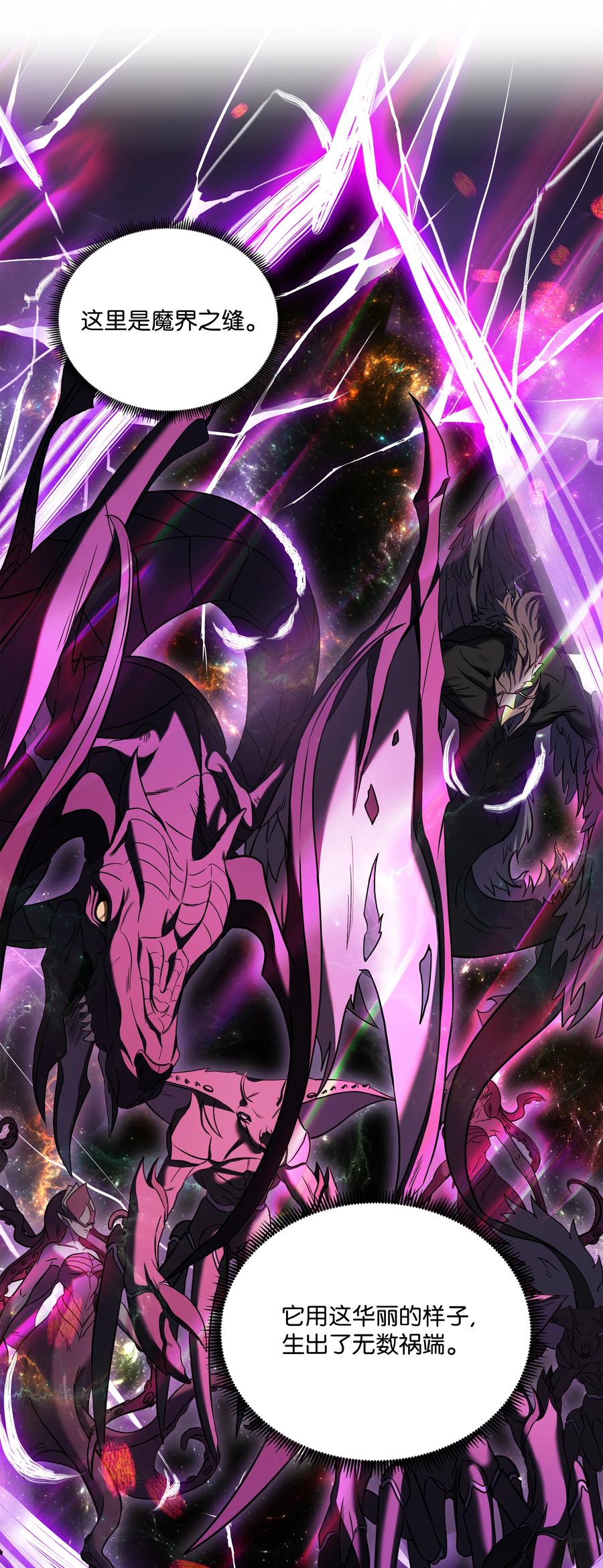 《8级魔法师的重生》149 重返魔界 第87页