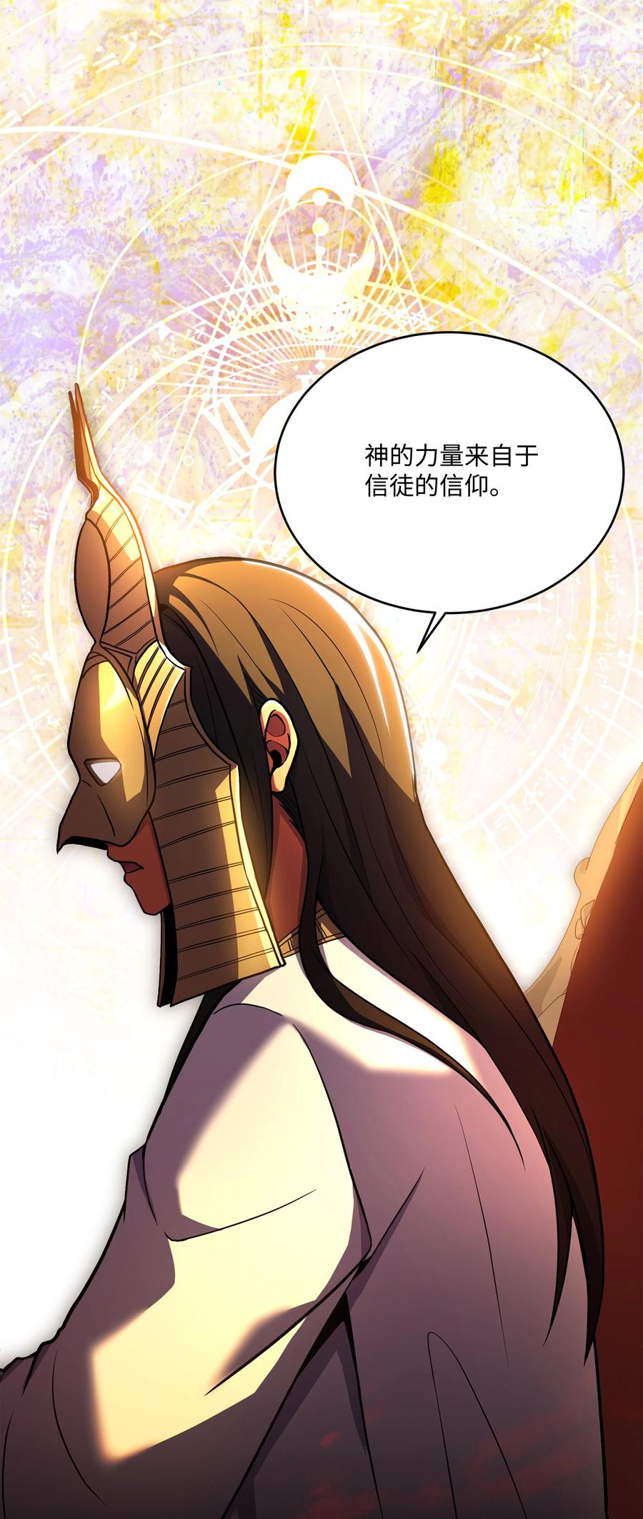 《8级魔法师的重生》149 重返魔界 第18页